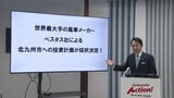 風車メーカー・世界最大手「べスタス社」福岡県北九州市に生産拠点 2029年度までに整備へ|TBS NEWS DIG