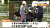 「原付バイクがごみ集積所に突っ込む」20代の男性が意識不明の重体 宮城・名取市|TBS NEWS DIG