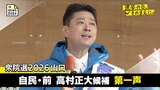 衆院選２０２６山口１区　自民・前職　高村正大候補第一声【選挙の日、そのまえに】|TBS NEWS DIG