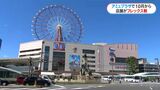 アミュプラザ鹿児島 来月から店舗ごとに営業時間・店休日を設定 従業員の働き方改革推進のため | 鹿児島のニュース|MBC NEWS|南日本放送