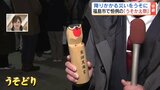 【中継】今年一年の災いを『うそ』に…新春恒例「うそかえ祭」始まる　福島　|　福島のニュース│TUF