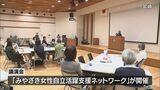 「教育の状況を変えることが男女共同参画につながる」　女性活躍推進を考える講演会|TBS NEWS DIG
