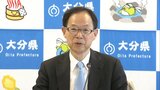 佐藤樹一郎大分県知事「20億円の新規事業枠」設定 肉付け予算の編成方針を説明 | 大分のニュース|OBS NEWS|大分放送