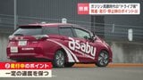 【ガソリン】補助金再開でレギュラー169円の札幌のスタンドも　自動車学校教官が教える…燃料代節約の「運転のコツ」|TBS NEWS DIG