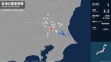 茨城県、栃木県、千葉県で最大震度1の地震　茨城県・水戸市、笠間市、土浦市、筑西市、坂東市、桜川市|TBS NEWS DIG