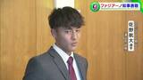 「学芸館の日本一は素晴らしい。ファジアーノも必ずJ1に上がれるよう全力で」新体制を発表したファジアーノ岡山が知事を表敬|TBS NEWS DIG