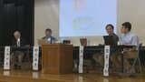 美しい景観守るには、住民一人一人の協力が欠かせない 「景観保全」と「土地開発」の共存テーマに タウンミーティング | 山梨のニュース | UTYテレビ山梨