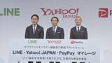 LINE、ヤフー、PayPayの3社 “マイレージ型プラットフォームサービス”来年3月開始…買い物でマイルが貯まりポイントなどの特典と交換可能|TBS NEWS DIG