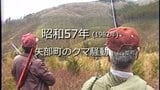 矢部町のクマ騒動【昭和57年・1982年】~RKKニュースミュージアム~ 熊本|TBS NEWS DIG