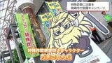 特殊詐欺の被害防止へ 宮崎市で街頭キャンペーン | MRTニュース | MRT宮崎放送
