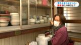 日向灘地震 昨夏、震度5強の大崎町…食堂を再び襲った揺れ「やっぱりトラウマ」 鹿児島 | 鹿児島のニュース|MBC NEWS|南日本放送