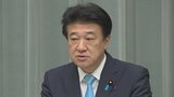 木原官房長官 「不適切な事案が相次いでいることは極めて遺憾」　不正相次ぐ中部電力を厳しく批判|TBS NEWS DIG