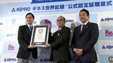 世界一のプラスチック境界杭!岡山市の企業「リプロ」がギネス世界記録に認定|TBS NEWS DIG
