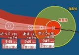 【台風情報】大型で非常に強い「台風13号(ドルフィン)」最大瞬間風速60m/s 週後半に沖縄直撃か…進路予想・今後の雨風シミュレーション【気象庁3日9時45分発表】|TBS NEWS DIG