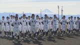 センバツ開幕を前に　日本航空石川野球部　避難先の山梨で系列校で地元の日本航空学園と練習試合|TBS NEWS DIG