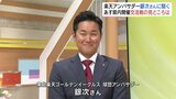 楽天アンバサダー銀次さん生出演 きょう県内で5年ぶりプロ野球1軍公式戦! | 福島のニュース│TUF