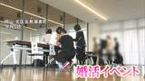 「もっとお話をしたいなと」共通の趣味 “おかやまマラソン” 好きの男女の婚活イベントを県が開催【岡山】|TBS NEWS DIG