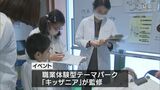 子どもたちが憧れの職業を体験 延岡市で「キッザニア」|TBS NEWS DIG
