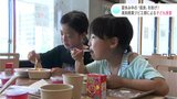 「お肉がやわらかい」「違うところが不思議」夏休み中の“孤食”を防げ! 高知商業ジビエ部による子ども食堂|TBS NEWS DIG