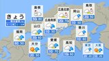 【きょう3/18(火)広島天気】今夜からあす 山地は大雪警戒、沿岸部は午後の急な雨に注意|TBS NEWS DIG