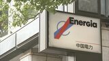 建設中の島根原子力発電所3号機　原子力規制委員会による安全審査がほぼ終了　福島第一原発事故後初めて新たに運転を始める原発となる可能性　中国電力|TBS NEWS DIG