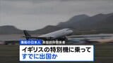 ハンタウイルス集団感染疑い クルーズ船から乗客が下船、日本人乗客はイギリスの特別機で出国か|TBS NEWS DIG