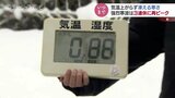 長くて強烈な “寒波” ピーク過ぎても　雪の富山は凍える一日に　3連休には2度目のピークへ　|　富山のニュース｜天気・防災｜チューリップテレビ