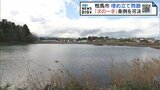湿地埋め立て問題「規制条例制定」も『すでに始まった工事』はどうなる？福島・相馬市　|　福島のニュース│TUF