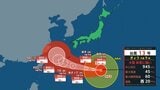 【台風情報】大型で非常に強い台風13号(ドルフィン)は9日にかけて東シナ海へ西に進行 【雨風シミュレーション:4日~9日】|TBS NEWS DIG