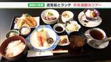 不漁で大ピンチのアサリ漁師が逆転のアイデア! 漁船で浜名湖“満喫”クルージング&新鮮お刺身ランチはいかが(静岡県) | 静岡のニュース | SBSNEWS | 静岡放送