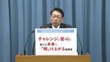 福岡県が2兆3000億円の当初予算案を発表 日産自動車の生産機能集約に伴う関連企業の誘致費用など盛り込む|TBS NEWS DIG