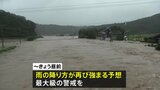 石川県に大雨特別警報、1人死亡 10人行方不明 輪島市で観測史上最大となる1時間に121ミリの猛烈な雨 きょう昼前にかけ再び雨の降り方が強まる予想 最大級の警戒を|TBS NEWS DIG