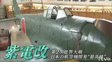 漫画「紫電改343」作者の須本壮一さん 平和への思いを聞く | 愛媛のニュース - Nスタえひめ|あいテレビは6チャンネル