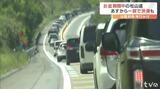 お盆の渋滞予測 松山自動車で最大10キロの渋滞も… 下りは11日~13日、上りは14日ピークか | 愛媛のニュース - Nスタえひめ|あいテレビは6チャンネル