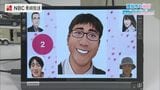 経済活動・行政サービス・IT弱者の支援…『現実空間』を便利で過ごしやすく 急拡大するメタバースの活用と課題 | 長崎のニュース | 天気 | NBC長崎放送
