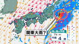 【台風13号発生へ】首都圏大雨おそれ 南の海上には新たな「熱帯低気圧」四国・近畿・東海・関東の雨ピークは【雨・風シミュレーション~7日(水)】 | 鹿児島のニュース|MBC NEWS|南日本放送