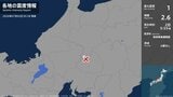 岐阜県で最大震度1の地震　岐阜県・下呂市|TBS NEWS DIG