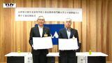 東北農林専門職大学が県内の県立高校と連携協定 農林業の未来を担う人材確保が狙い(山形) | 山形のニュース│TUYテレビユー山形