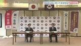 第一生命と山口県が包括連携協定 D.LEAGUE所属ダンサーも講師に ダンス教室で健康増進へ|TBS NEWS DIG