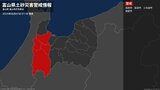 【土砂災害警戒情報】富山県・砺波市、南砺市に発表  7日07:30時点|TBS NEWS DIG