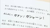 「とんところ地震」の絵本も贈呈 宮崎市で防災活動の報告会|TBS NEWS DIG