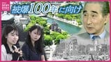先人たちが残した都市の「余白」をどう活かすか？　被爆100年に向けた広島のまちづくりの共同研究スタート　|　RCC NEWS | 広島ニュース | RCC中国放送