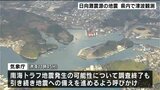 「高齢者になると“逃げる足”がない…」一時 南海トラフ臨時情報調査中発表も 日向灘震源の地震 高知県内で津波観測 人的被害の情報なし | 高知のニュース・天気|KUTV NEWS | KUTVテレビ高知
