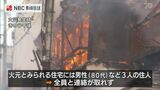 長崎市油屋町火事 現場から2人の遺体 住人3人と連絡取れず | 長崎のニュース | 天気 | NBC長崎放送