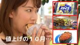 「ビール控えるかな…」秋は値上げの商品ずらり お店も工夫こらして対策|TBS NEWS DIG