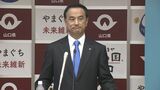 年収の壁引き上げで「山口県全体で400億円減収見込み」県民税は35%減か?山口県知事「国の財源措置が必要。制度を変える検討も」|TBS NEWS DIG