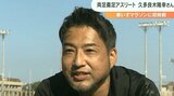 「大分国際車いすマラソン大会」初出場 全国障がい者スポーツ大会 二冠アスリート 久多良木隆幸さん | 大分のニュース|OBS NEWS|大分放送