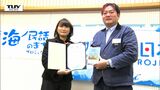 海にまつわる民話をアニメ化! 遊佐町を舞台にした作品「鮭の招く石」の完成披露会(山形) | 山形のニュース│TUYテレビユー山形