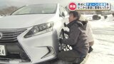 【大雪対策】運転時スタッドレスタイヤ・チェーンはいつ着ける?車のプロに聞いてみた | 熊本のニュース|RKK NEWS|RKK熊本放送