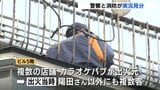 【続報】「5階から黒煙が見える」繁華街で会社員の男性(61)死亡の火事 出火元はカラオケパブと判明 店舗に複数客|TBS NEWS DIG